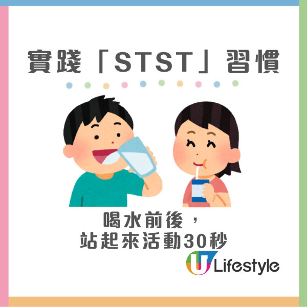 降血壓運動︱研究指每天多站XX次3個月可降血壓！附降血壓「水樽毛巾操」