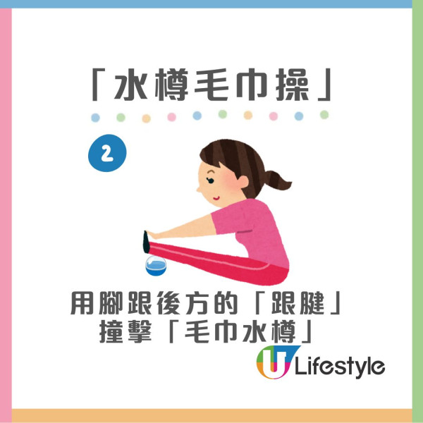 降血壓運動︱研究指每天多站XX次3個月可降血壓！附降血壓「水樽毛巾操」