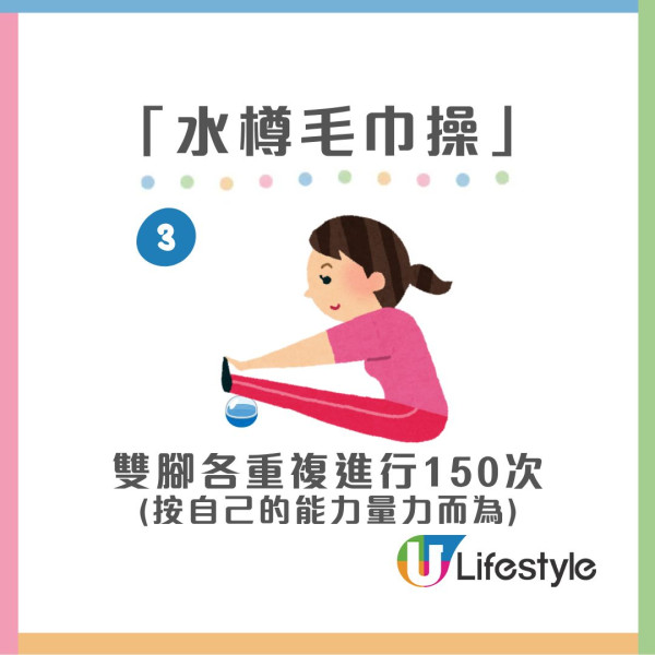 降血壓運動︱研究指每天多站XX次3個月可降血壓！附降血壓「水樽毛巾操」