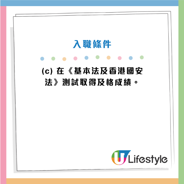 社會福利署招聘二級社會保障主任！公務員職位空缺 起薪$2.6萬！DSE五科考獲第3級可申請！