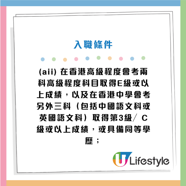 社會福利署招聘二級社會保障主任！公務員職位空缺 起薪$2.6萬！DSE五科考獲第3級可申請！