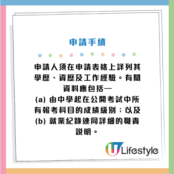 社會福利署招聘二級社會保障主任！公務員職位空缺 起薪$2.6萬！DSE五科考獲第3級可申請！