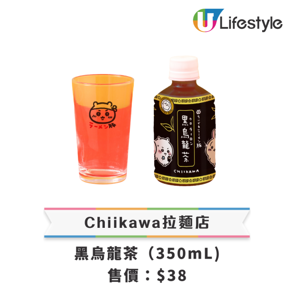Chiikawa拉麵香港店全新口味！海獺師傅主題豚骨拉麵登場！即睇最新一輪預約詳情/時間/網站！
