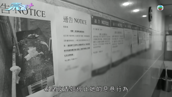 「夜香姐」連環滋擾住戶苦不堪言！CCTV揭高空潑糞惡行 當面對質竟反咬受害者
