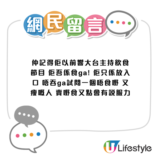 陳凱琳自家品牌再惹批評  網民狠批「硬過我條命」 均香老闆親身回應並免費派大福 