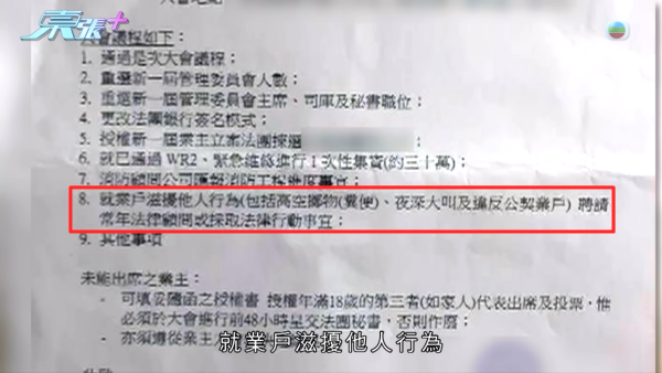 「夜香姐」連環滋擾住戶苦不堪言！CCTV揭高空潑糞惡行 當面對質竟反咬受害者