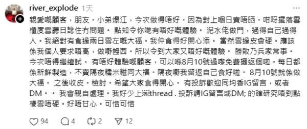 陳凱琳自家品牌再惹批評  網民狠批「硬過我條命」 均香老闆親身回應並免費派大福 