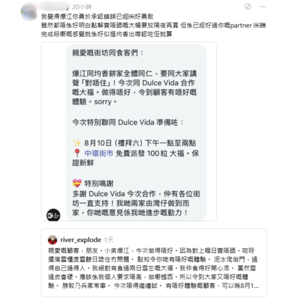 陳凱琳自家品牌再惹批評  網民狠批「硬過我條命」 均香老闆親身回應並免費派大福 