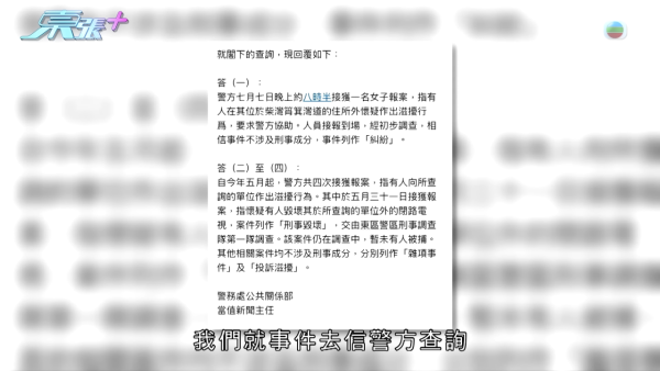 「夜香姐」連環滋擾住戶苦不堪言！CCTV揭高空潑糞惡行 當面對質竟反咬受害者