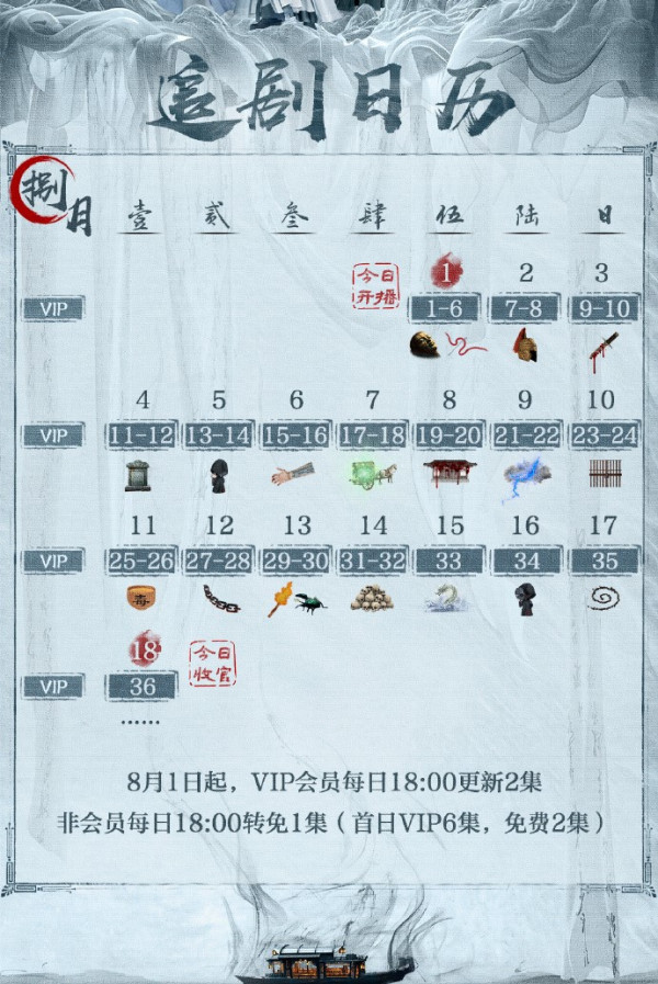定風波線上看劇情（圖片來源：微博@定風波官博）