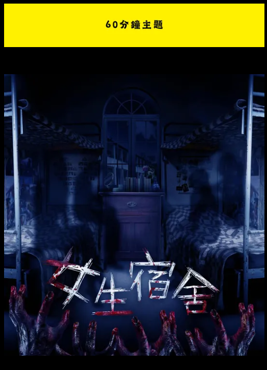 「逃出香港」9月10日全線結業！終極加推87折優惠！13年密室逃脫傳奇落幕：高手總有退出遊戲的時候