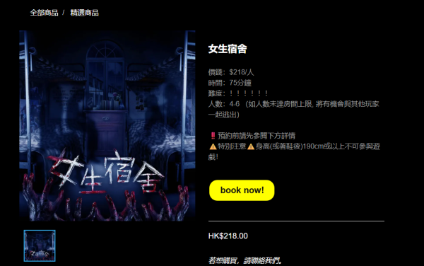 「逃出香港」9月10日全線結業！終極加推87折優惠！13年密室逃脫傳奇落幕：高手總有退出遊戲的時候