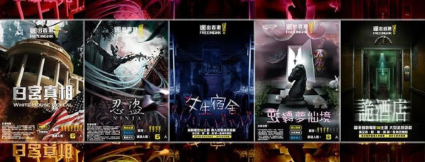「逃出香港」9月10日全線結業！終極加推87折優惠！13年密室逃脫傳奇落幕：高手總有退出遊戲的時候