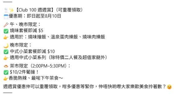大家樂震撼優惠$16雞髀下午茶餐！一連3日！至抵價食脆炸雞髀／豉油皇雞髀！