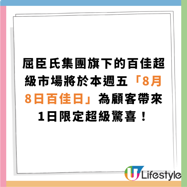 百佳全線門市指定1日88折 兼贏取名車+全港最Chill 超市音樂會 Sica、Arvin曾傲棐、Ash鍾卓穎、Byejack