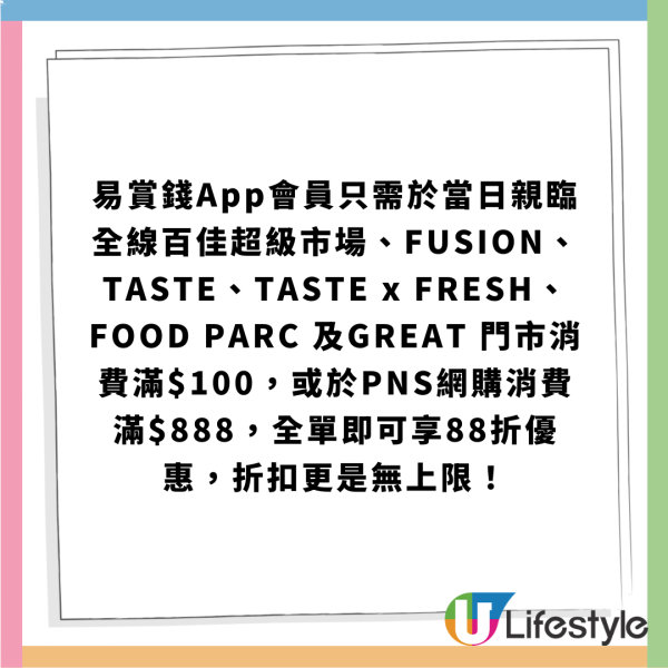 百佳全線門市指定1日88折 兼贏取名車+全港最Chill 超市音樂會 Sica、Arvin曾傲棐、Ash鍾卓穎、Byejack