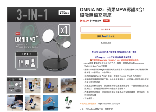 唔止「尿袋」會出事 磁吸充電器燒熔AirPods 品牌稱有Apple原廠認證