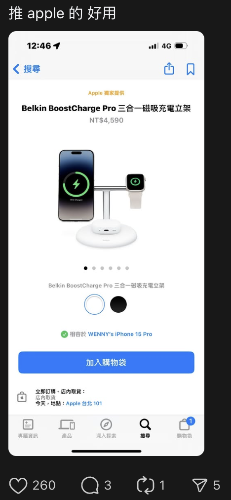 唔止「尿袋」會出事 磁吸充電器燒熔AirPods 品牌稱有Apple原廠認證