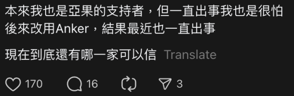 唔止「尿袋」會出事 磁吸充電器燒熔AirPods 品牌稱有Apple原廠認證