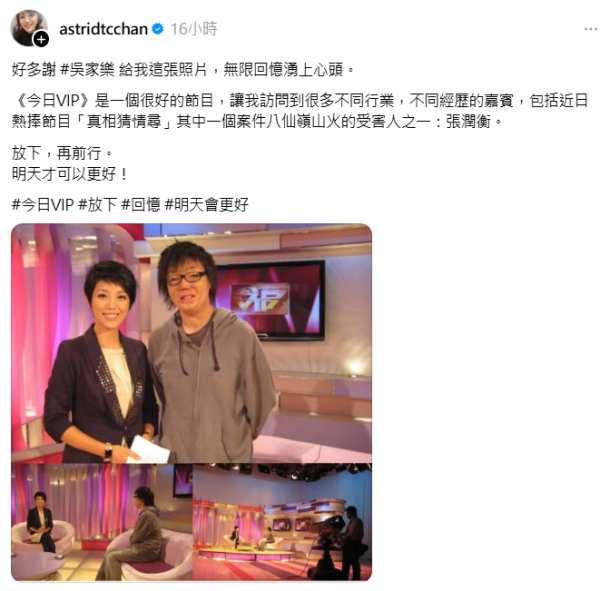 前TVB主持人陳芷菁12字評論張潤衡事件 竟引爆網民罵戰！被諷刺：拍定手先啦