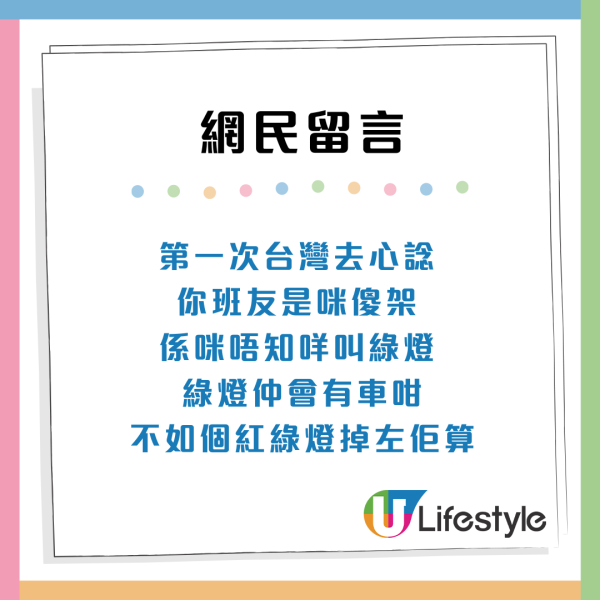 台男讚香港行人路「友善」網民認同3點超安全：贏台灣100倍