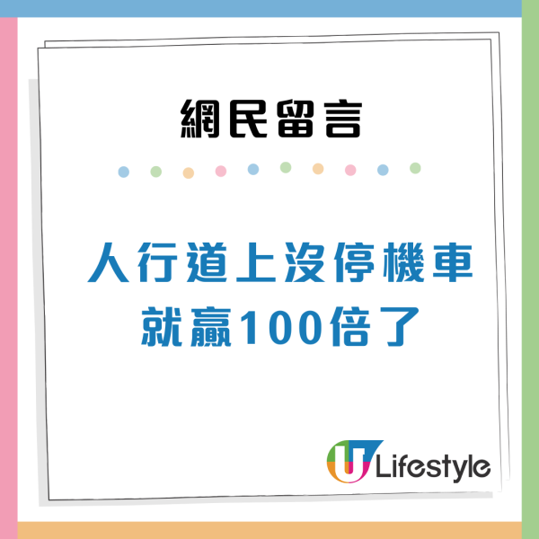 台男讚香港行人路「友善」網民認同3點超安全：贏台灣100倍