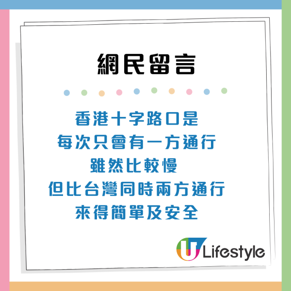 台男讚香港行人路「友善」網民認同3點超安全：贏台灣100倍