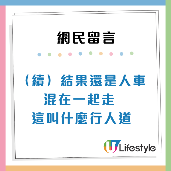 台男讚香港行人路「友善」網民認同3點超安全：贏台灣100倍