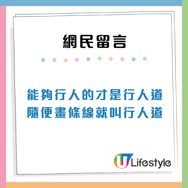 台男讚香港行人路「友善」網民認同3點超安全：贏台灣100倍