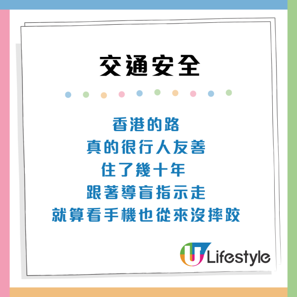 台男讚香港行人路「友善」網民認同3點超安全：贏台灣100倍
