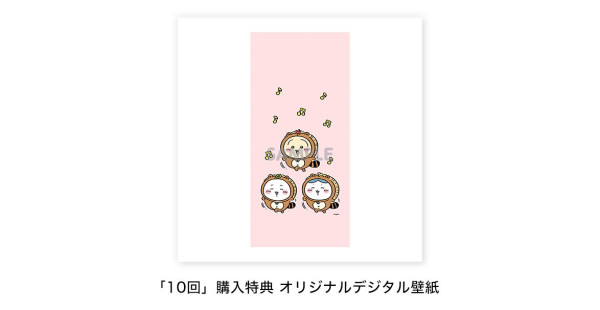 Chiikawa狸貓一番賞8.18登場！必中狸貓造型毛公仔！附抽選詳情 