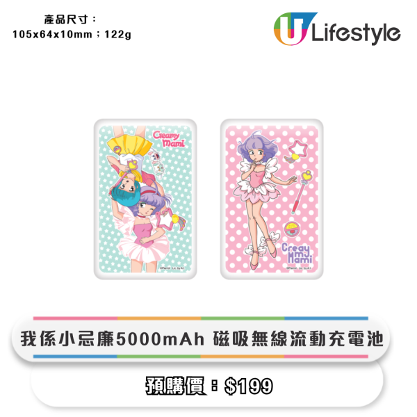 全新《我係小忌廉》八達通套裝！變身器拍卡會亮燈！CHIIKAWA行動電源/Disney Marie旅行用品/Tamagotchi/小忌廉家品$109起