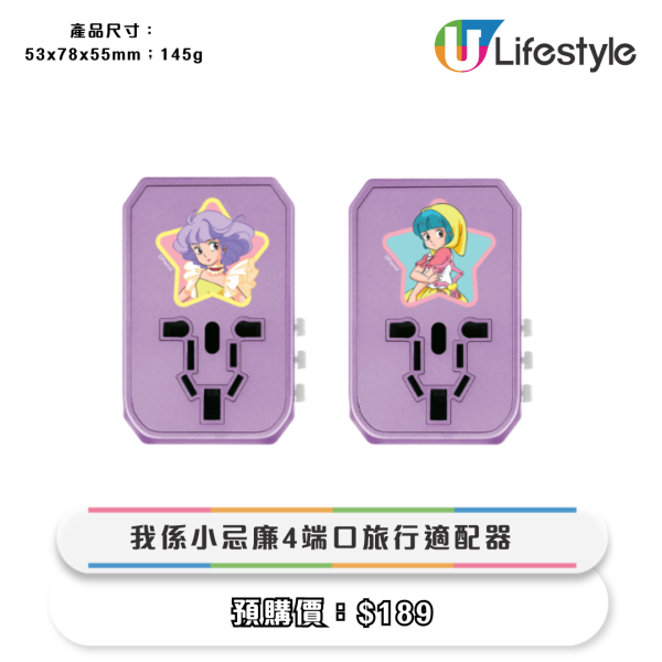 全新《我係小忌廉》八達通套裝！變身器拍卡會亮燈！CHIIKAWA行動電源/Disney Marie旅行用品/Tamagotchi/小忌廉家品$109起