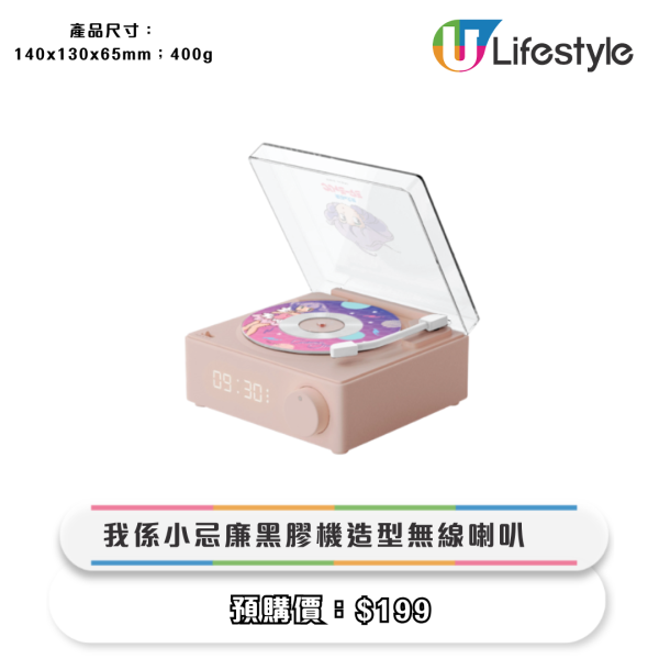 全新《我係小忌廉》八達通套裝！變身器拍卡會亮燈！CHIIKAWA行動電源/Disney Marie旅行用品/Tamagotchi/小忌廉家品$109起