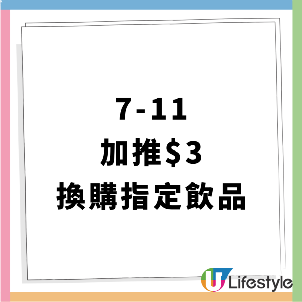 7-11一日快閃$11/10粒燒賣魚蛋+買套餐換mofusand飯碗及湯碗套裝