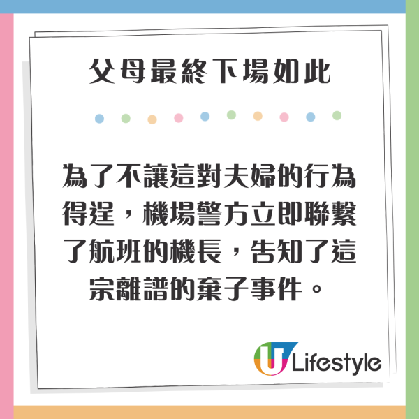亞航飛仁川航班弄錯降落機場 空服員竟無一發覺!網民:好彩唔係飛錯平壤