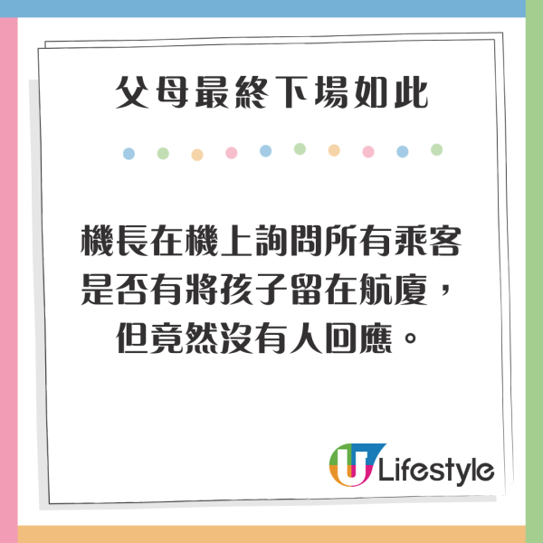 亞航飛仁川航班弄錯降落機場 空服員竟無一發覺!網民:好彩唔係飛錯平壤