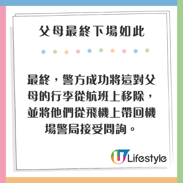 亞航飛仁川航班弄錯降落機場 空服員竟無一發覺!網民:好彩唔係飛錯平壤
