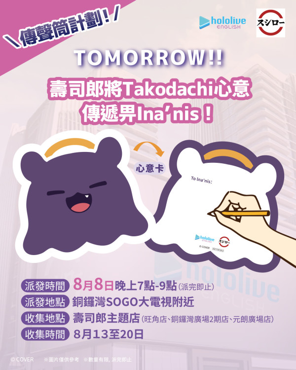 壽司郎北角分店開幕日期公布！同步推3大開張優惠 