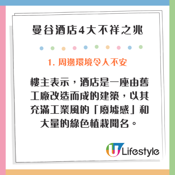 唔關住尾房事？酒店邊個房號最邪易撞鬼？真人分享夜晚聽到手抓玻璃、頭猛撞牆聲 