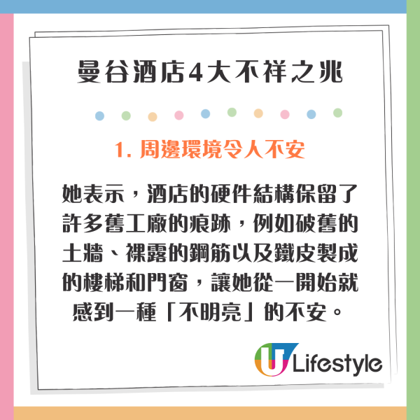 唔關住尾房事？酒店邊個房號最邪易撞鬼？真人分享夜晚聽到手抓玻璃、頭猛撞牆聲 