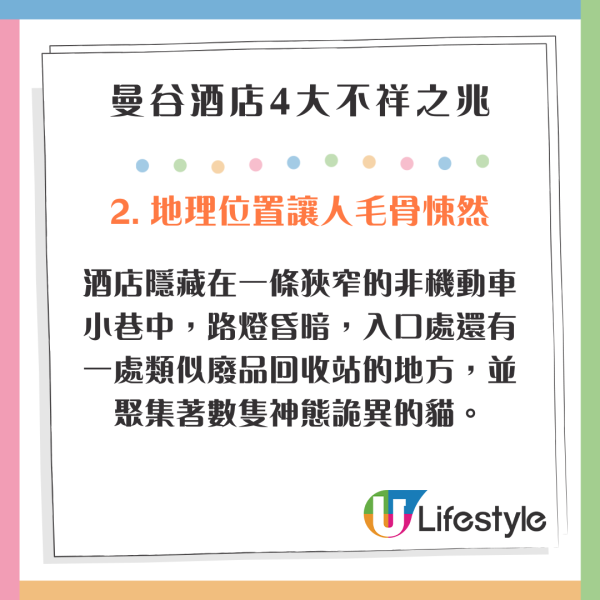 唔關住尾房事？酒店邊個房號最邪易撞鬼？真人分享夜晚聽到手抓玻璃、頭猛撞牆聲 