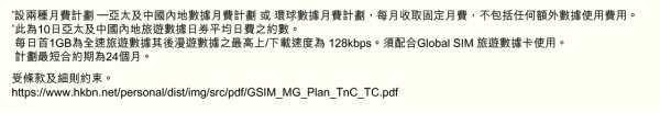 淘寶香港據報試推單件免運費 大戰對手拼多多等 毋須儲夠¥99