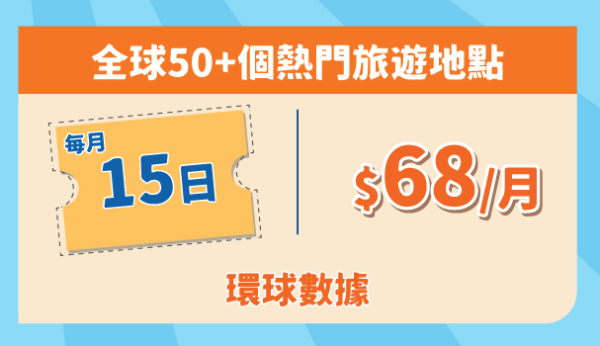 淘寶香港據報試推單件免運費 大戰對手拼多多等 毋須儲夠¥99
