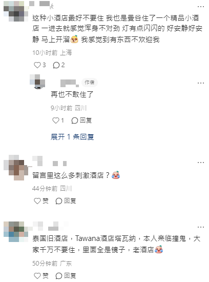 唔關住尾房事？酒店邊個房號最邪易撞鬼？真人分享夜晚聽到手抓玻璃、頭猛撞牆聲 
