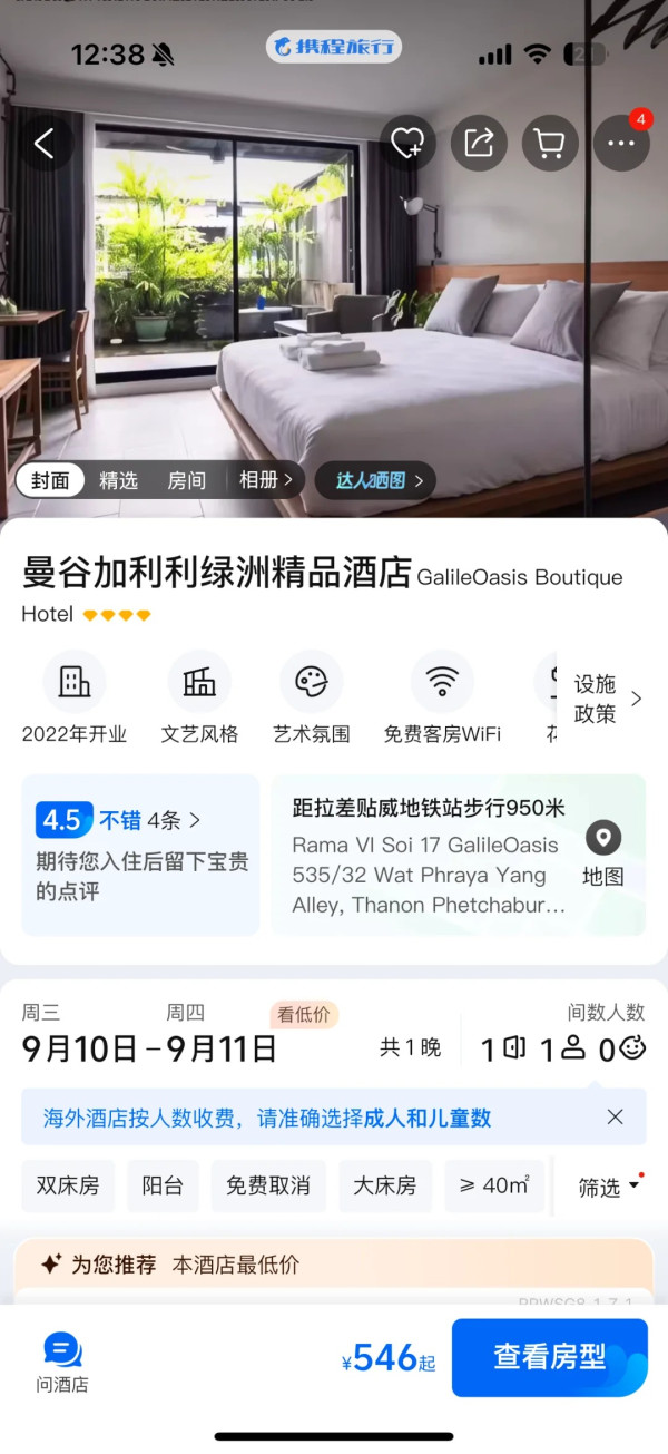 唔關住尾房事？酒店邊個房號最邪易撞鬼？真人分享夜晚聽到手抓玻璃、頭猛撞牆聲 