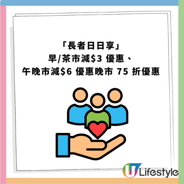 美心MX指定6日75折+早午茶晚減$3起 附獲取優惠教學！