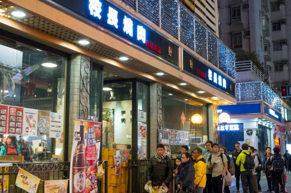 元朗校長燒肉8月底結業曾揚言「反攻深圳」食客感可惜