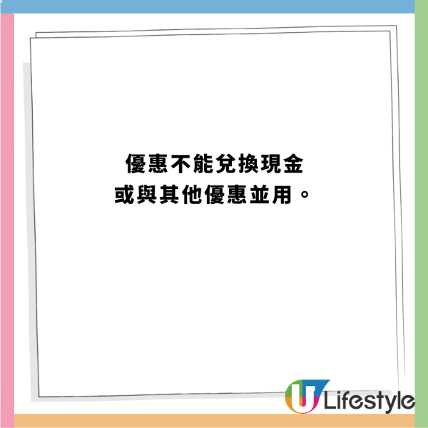 美心MX指定6日75折+早午茶晚減$3起 附獲取優惠教學！