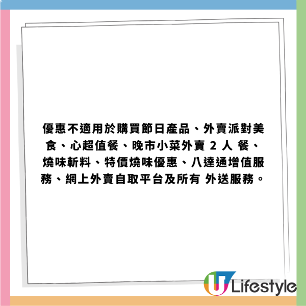 美心MX指定6日75折+早午茶晚減$3起 附獲取優惠教學！